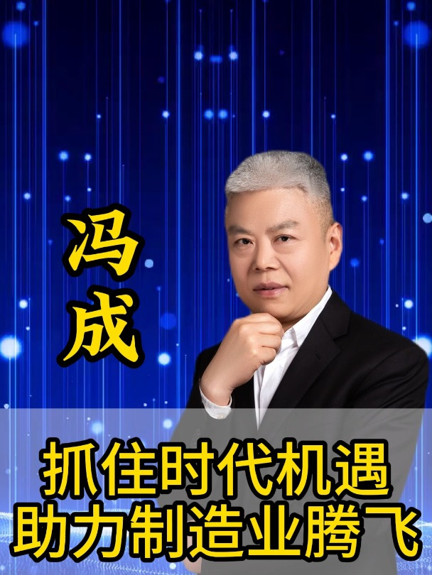 向“新”提“智” 先进制造业“链”上谋机遇