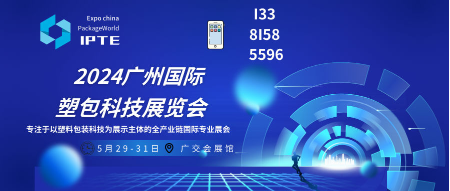支撑构建三大供应链 TCL亮相2024链博会