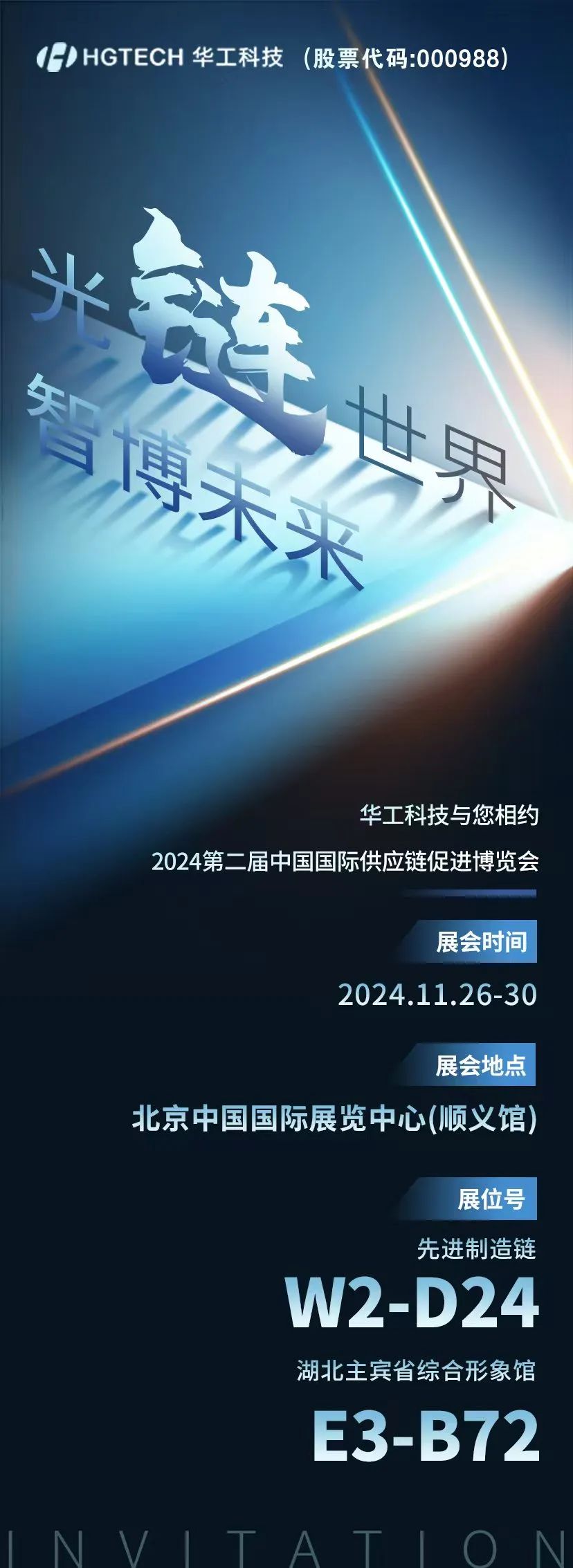 宝洁首次亮相链博会，发布“供应链价值共同体”战略