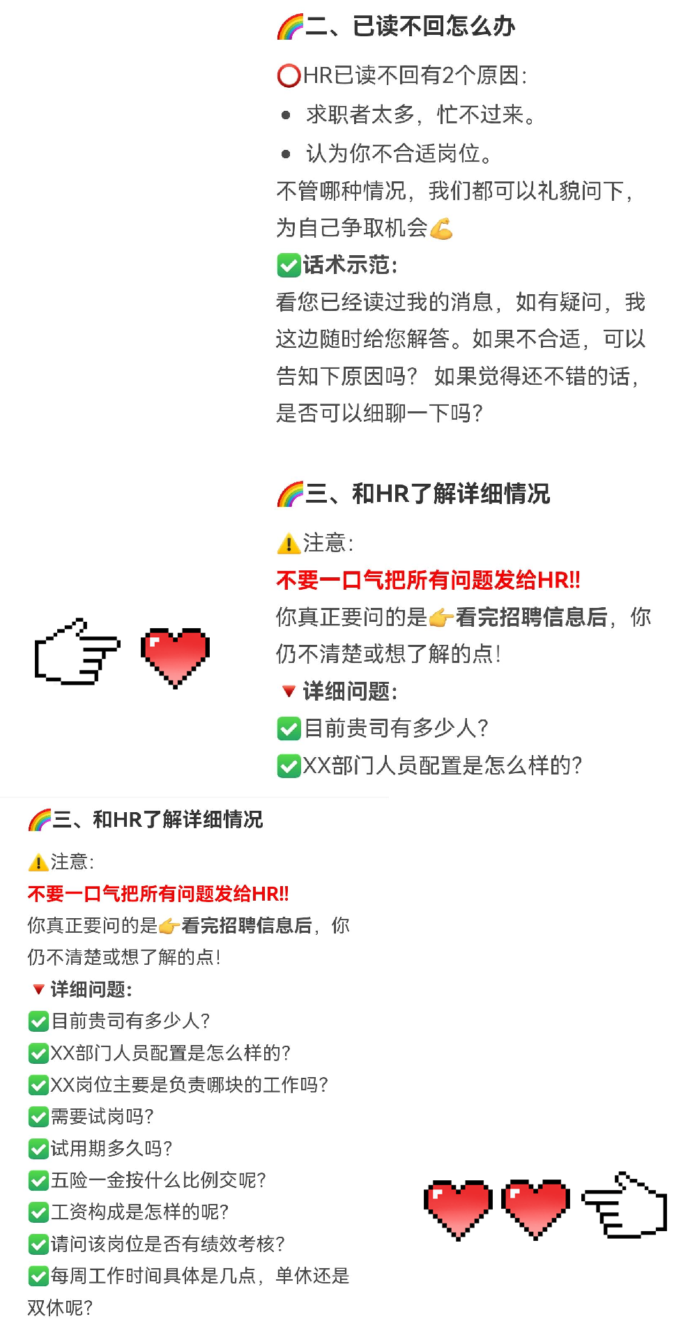 求职保护个人隐私，BOSS直聘的这些功能可以试试
