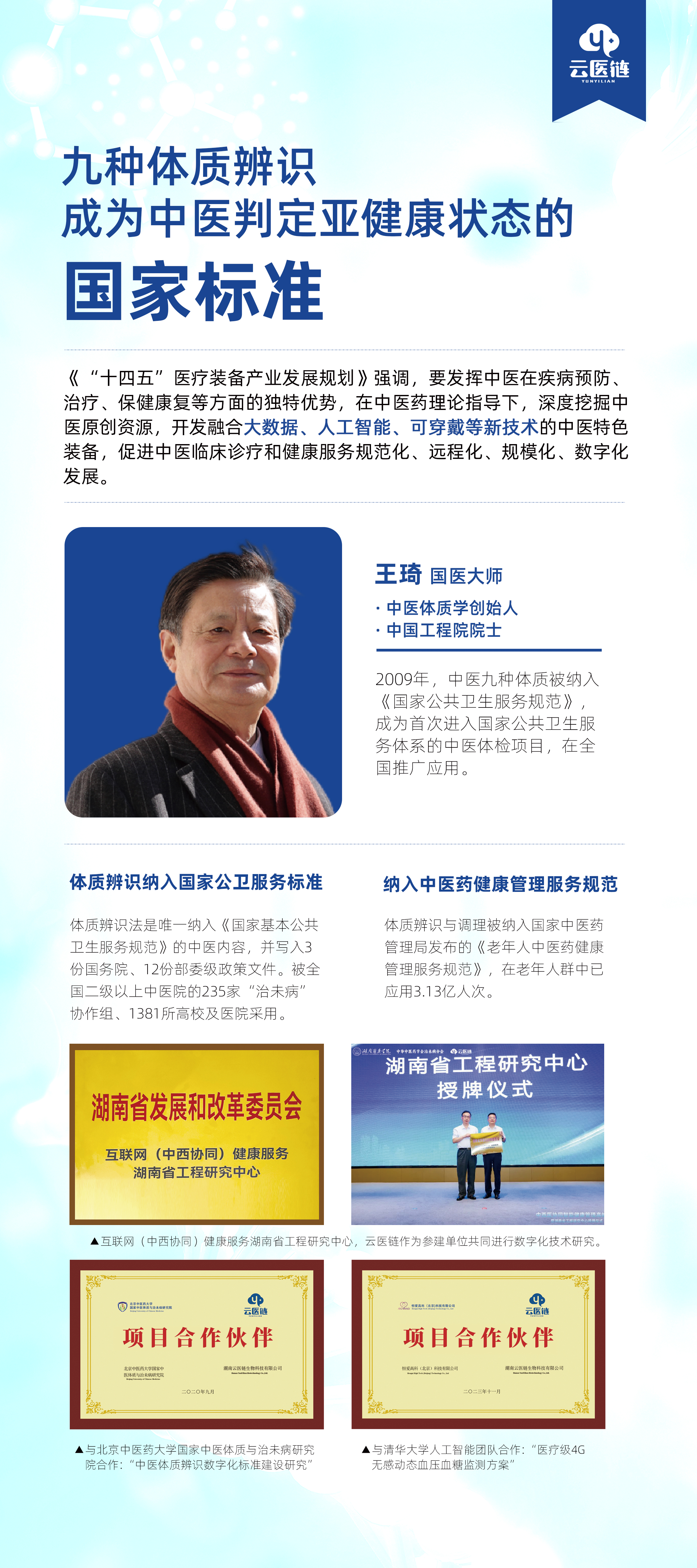 算法向上向善　守护网络风清气朗