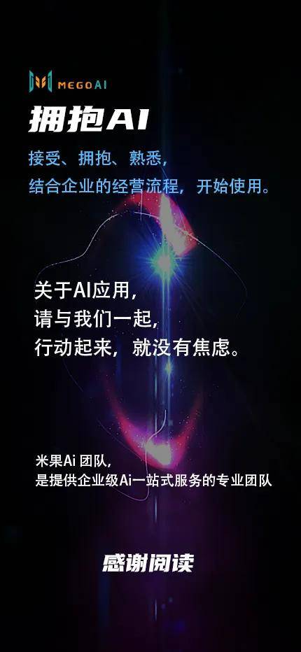 中小企业IT服务智能体正式发布，联想百应以AI助力开源增效降本