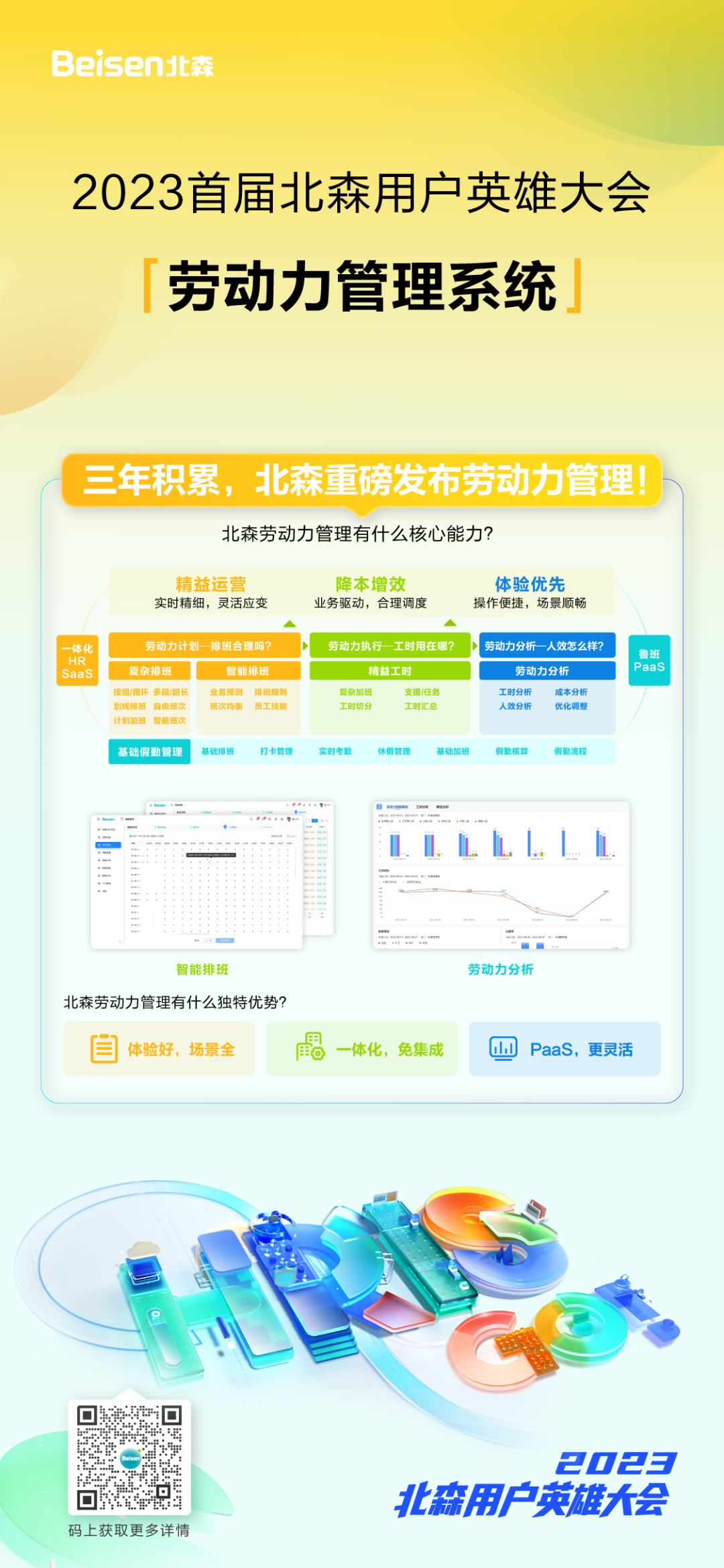 中小企业IT服务智能体正式发布，联想百应以AI助力开源增效降本