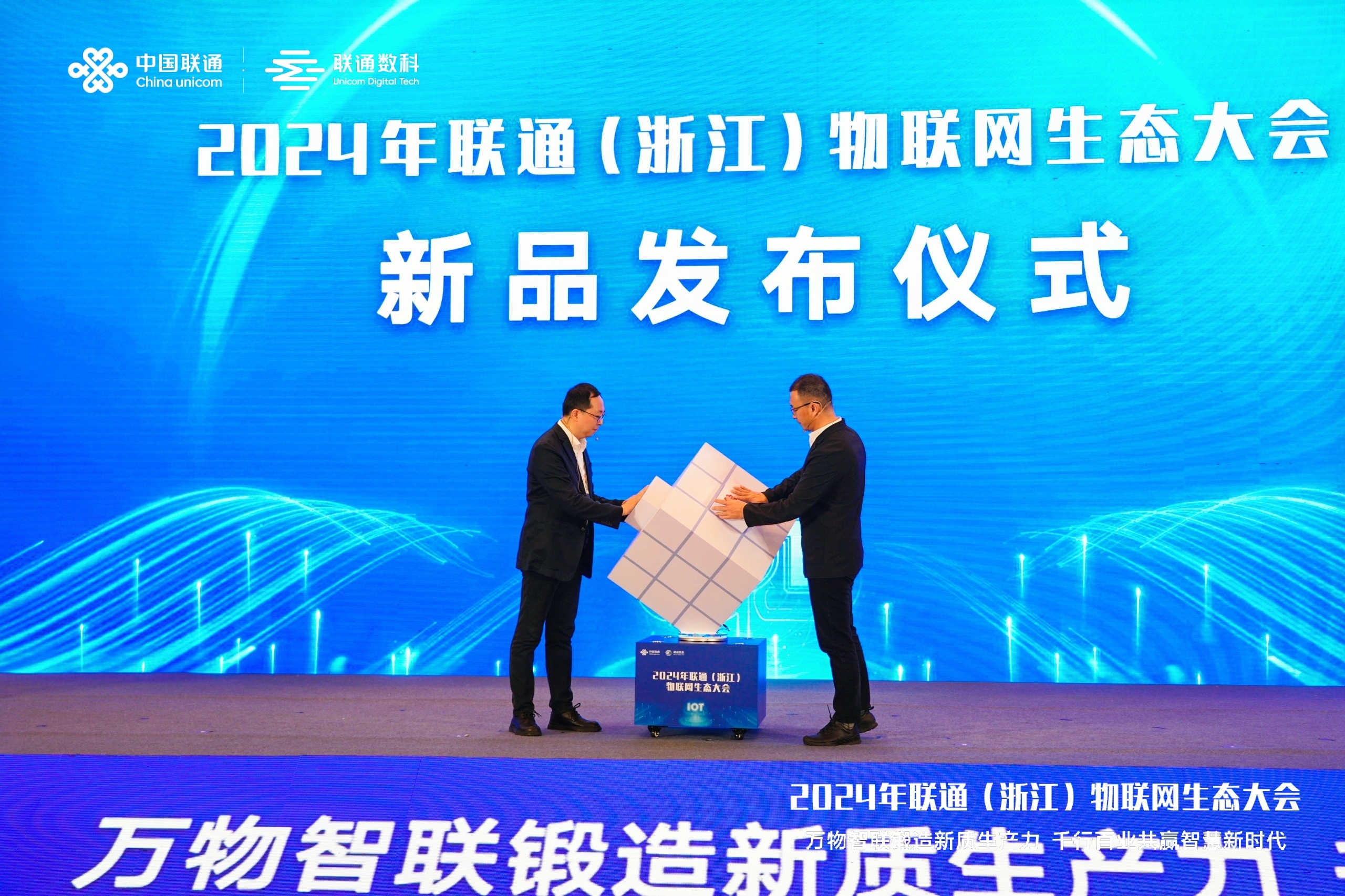 2024年数字产业生态伙伴大会在重庆举行