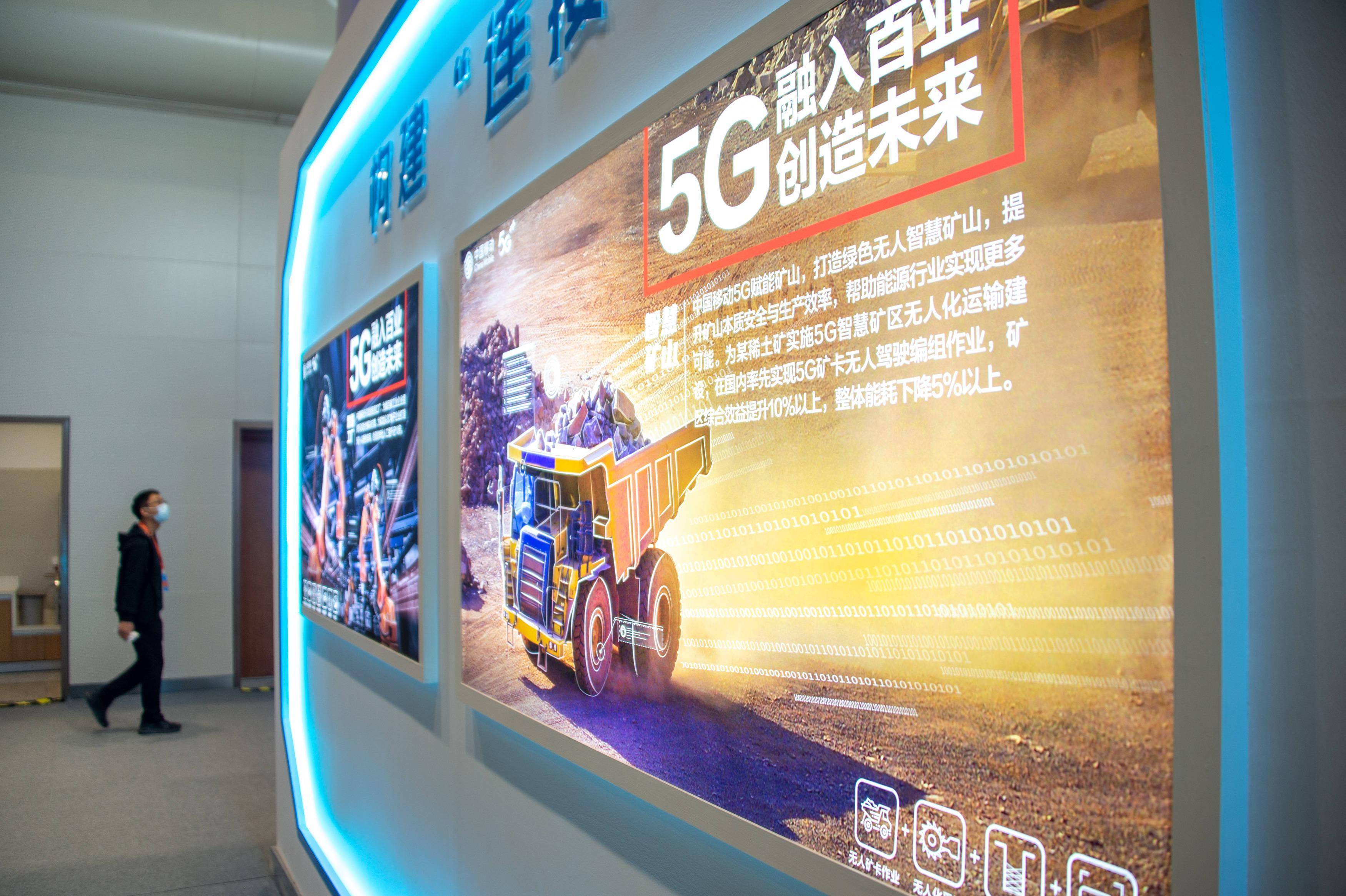 打造5G+工业互联网产业集群