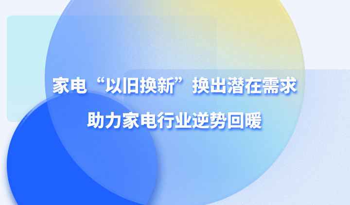 政策实技术新驱动消费电子回暖