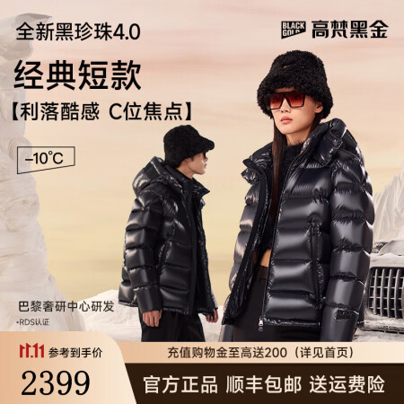 高梵引领鹅绒奢品新标准，全球布局展现中国品牌力量