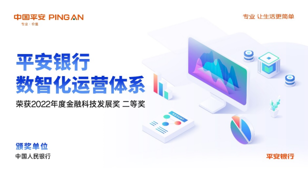 数字金融高质量发展迎来路线图