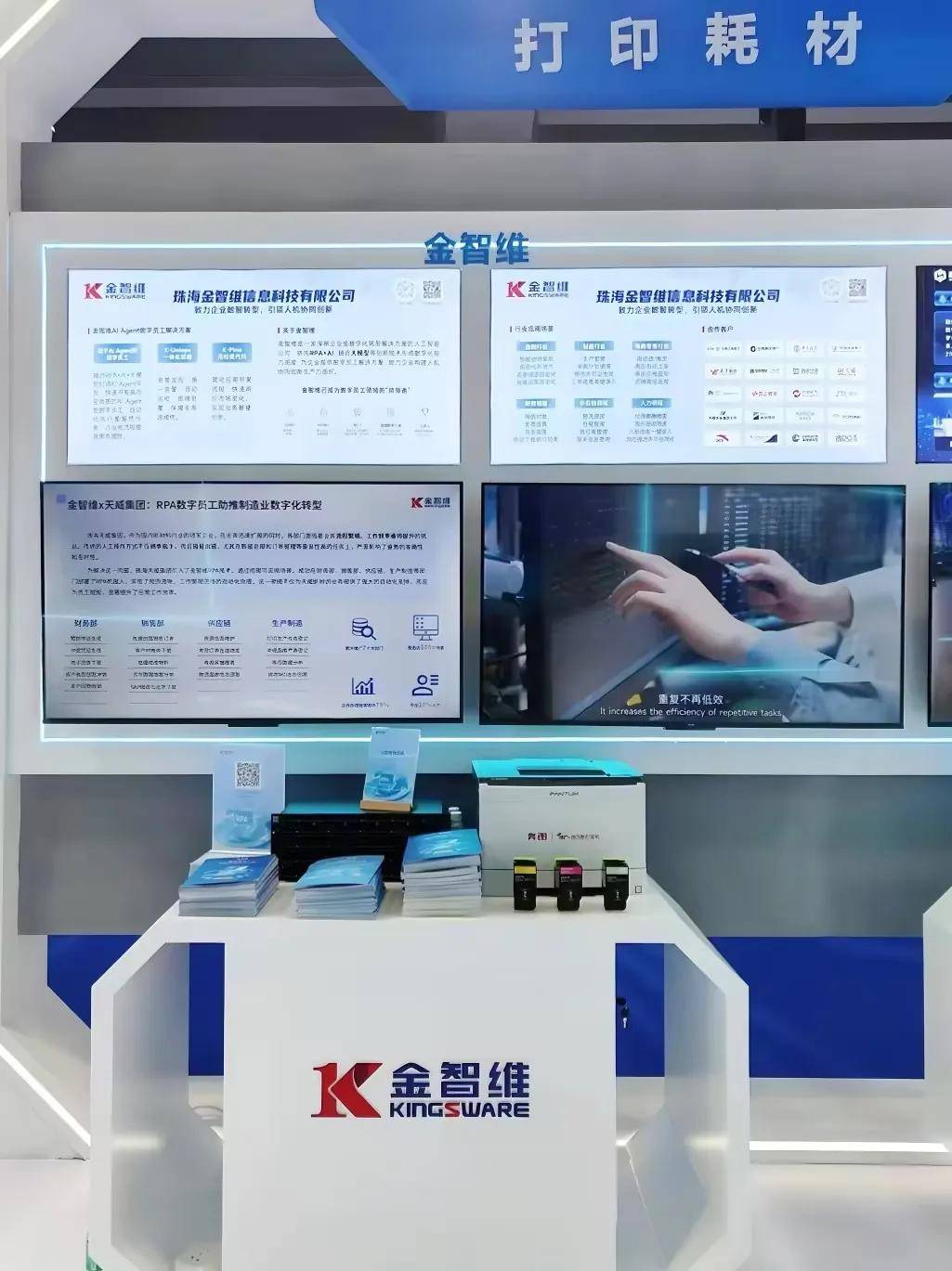 合力引导上市公司数字化转型