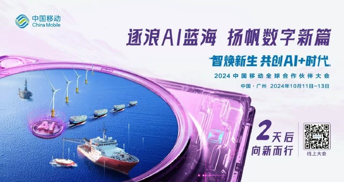 腾易科技刘晓科：释放AI动能，协力打造汽车产业新生态