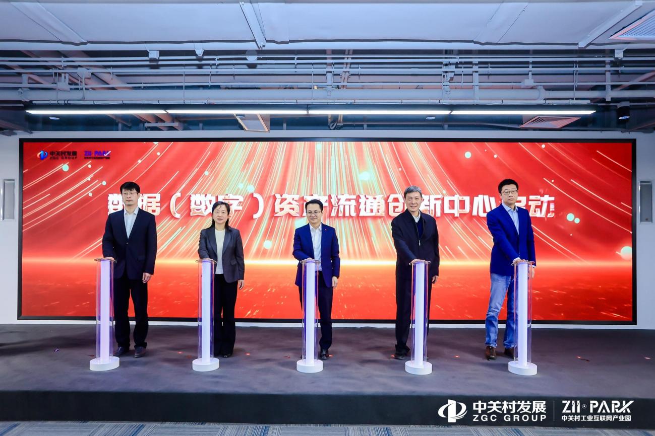 工业互联网行业高质量发展论坛召开