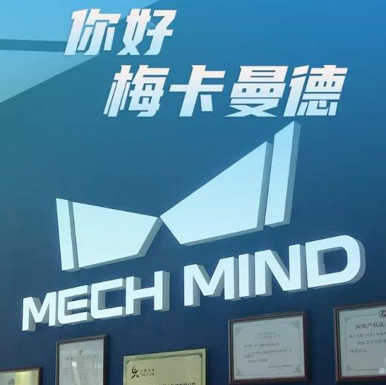 国际（雄安）机器人产业联盟正式成立