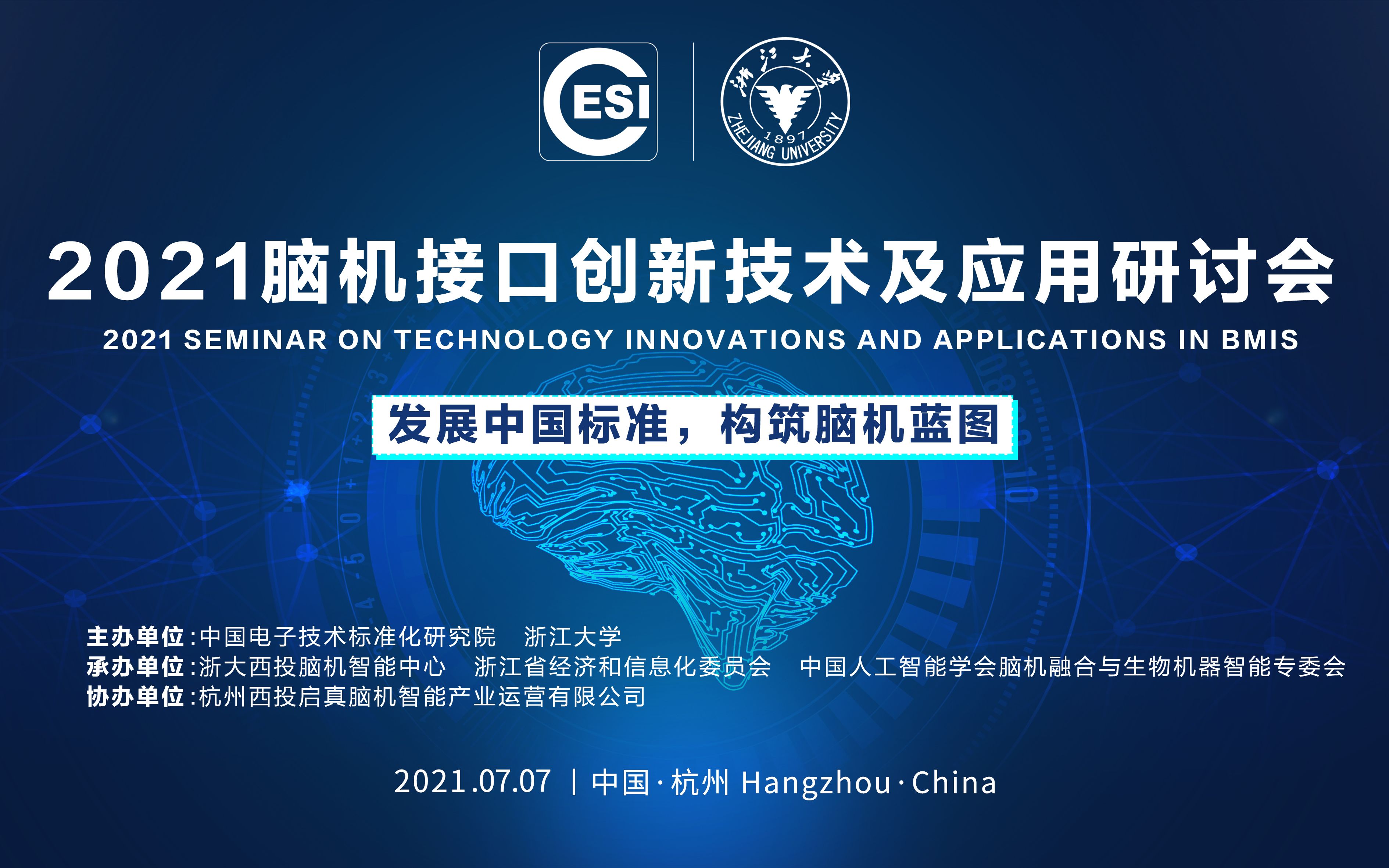 脑机接口技术应用迈出坚实一步