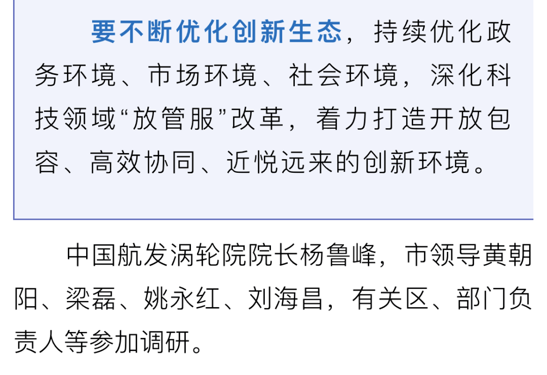 科技创新生态持续优化