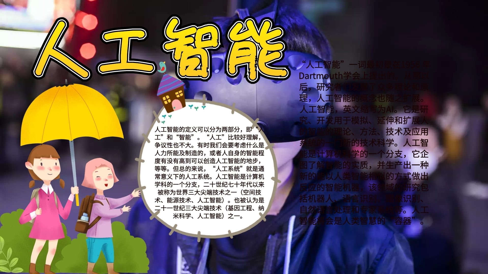 传统手工艺遇上人工智能
