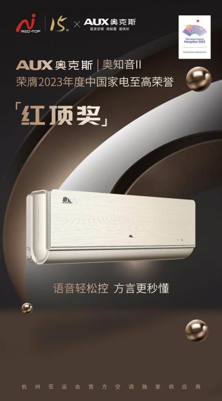 消费升级引领高端家电发展潮流