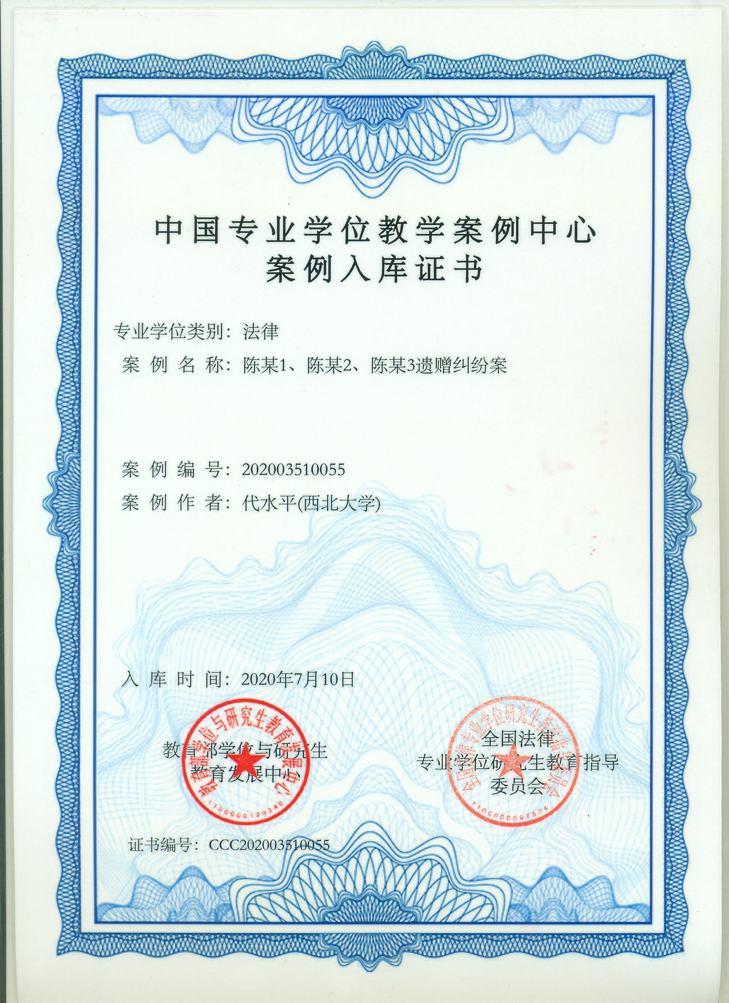 四川长虹智慧采购案例入选中物联全国公共采购优秀案例