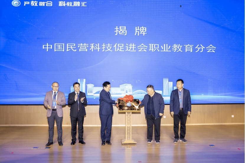 2024工业互联网产教科融合发展大会在厦门举行