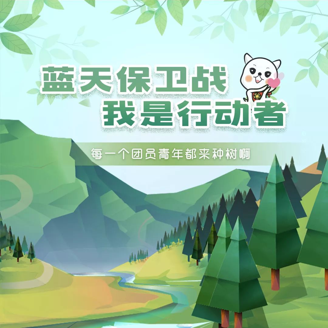 首批8所高校试点：在蚂蚁森林种树可得实践学分