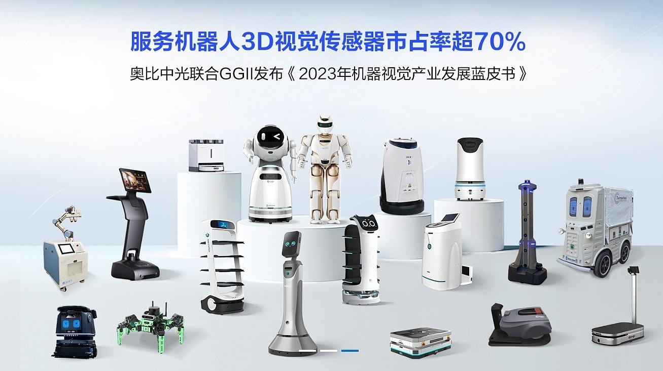 “具身智能”加速人形机器人“进化”