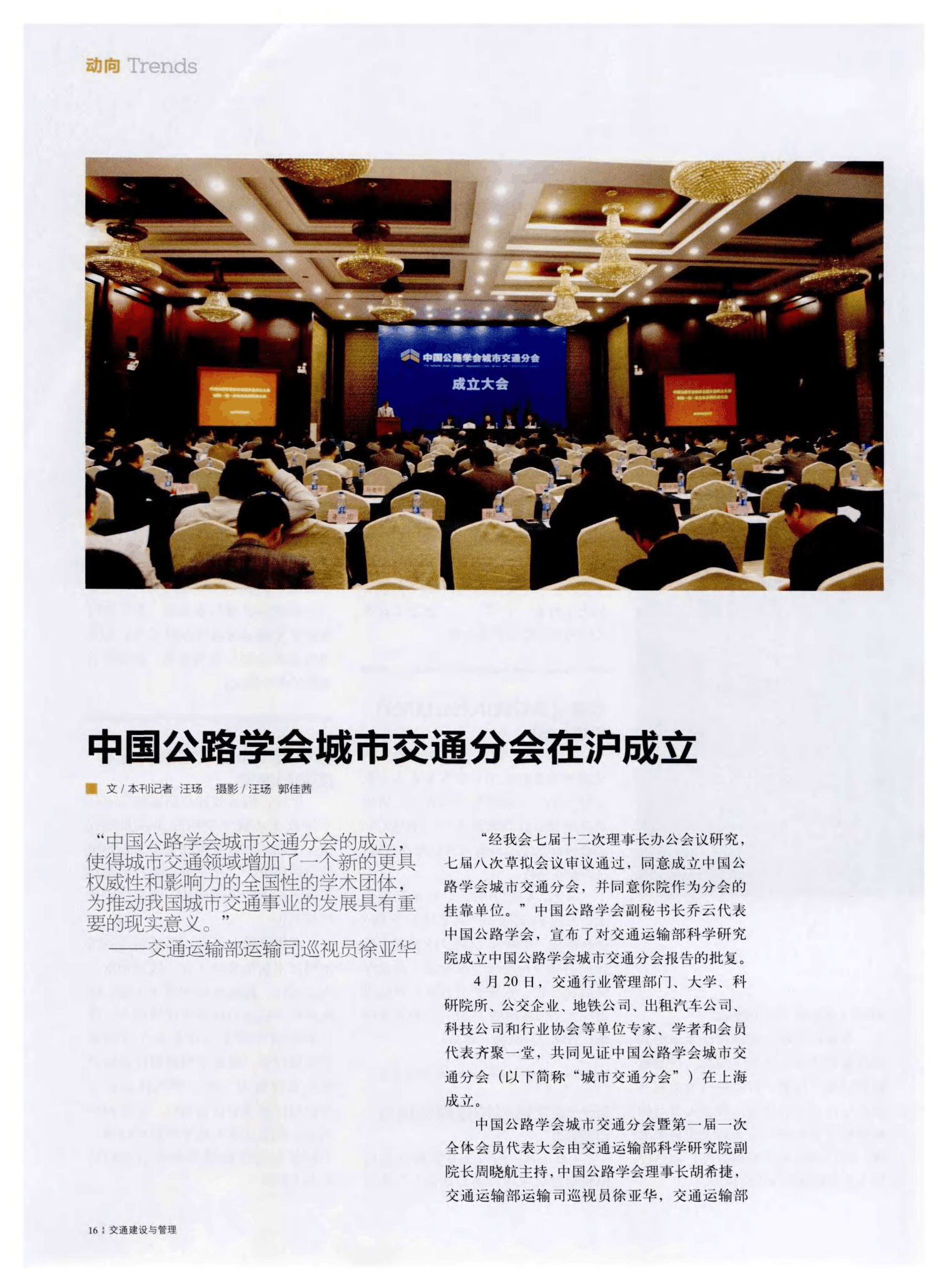 新华社权威快报丨首家数据科技央企亮相!中国数联物流在沪成立