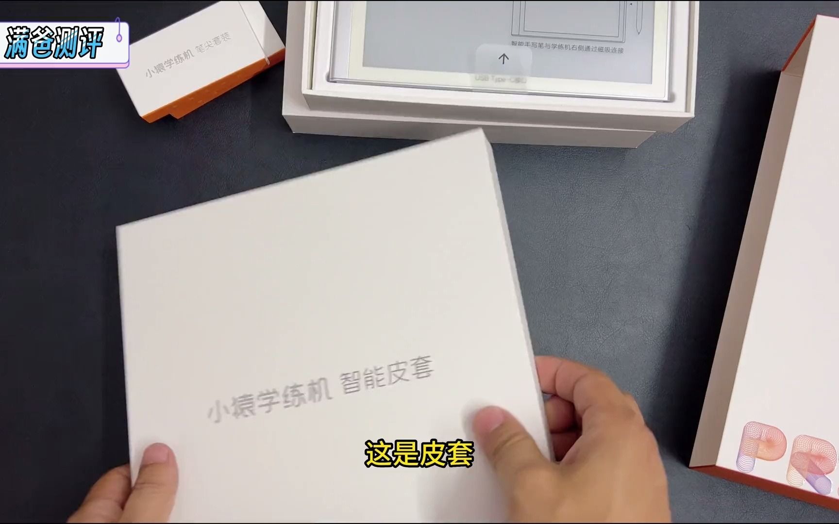 彩墨版发布 小猿学练机新品充满科技感