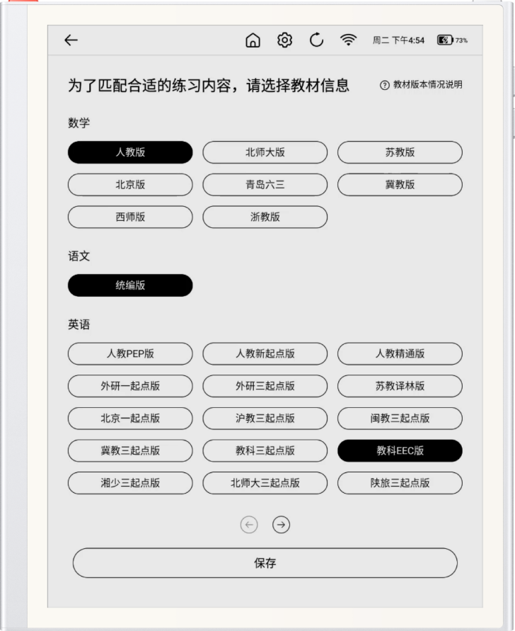 彩墨版发布 小猿学练机新品充满科技感