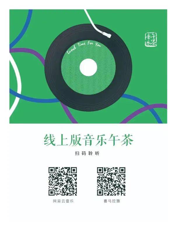 聆听2024丨听，创新的突破