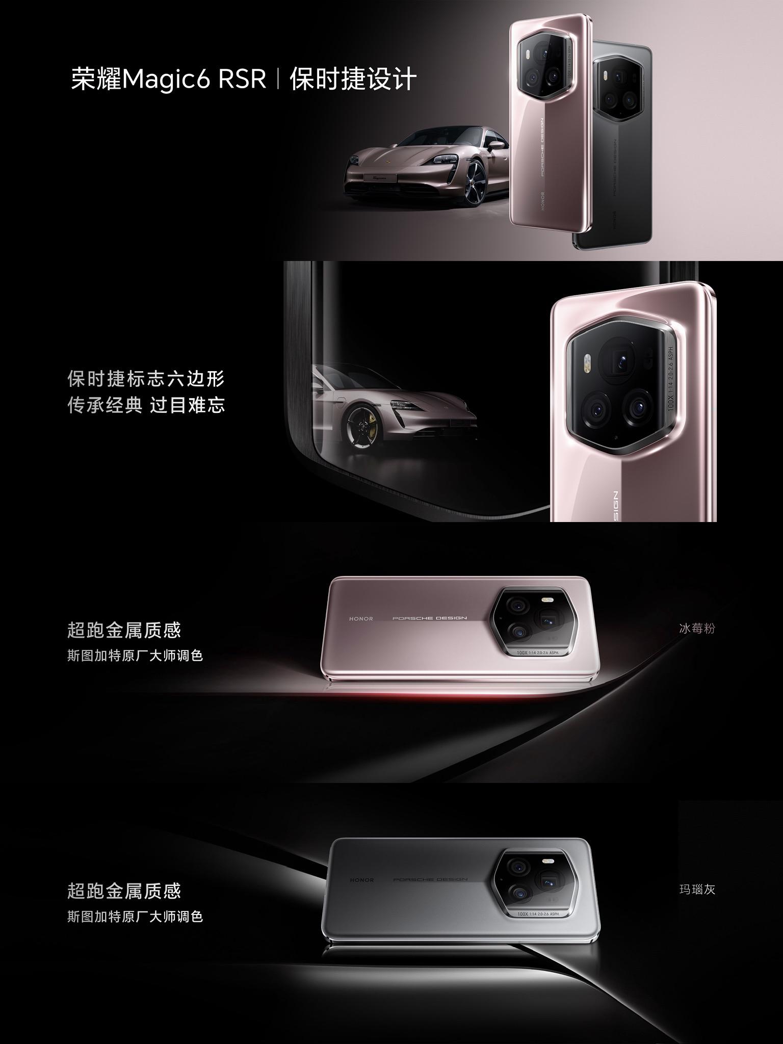 全面升级大王影像 荣耀Magic7 RSR保时捷设计正式发布
