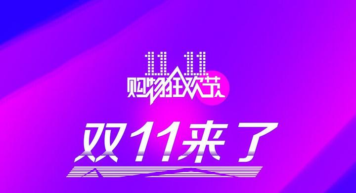 淘宝公布2024年度十大商品