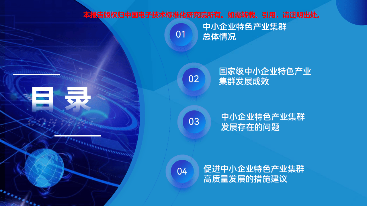 2024年中小企业有效发明专利产业化率达55.1%