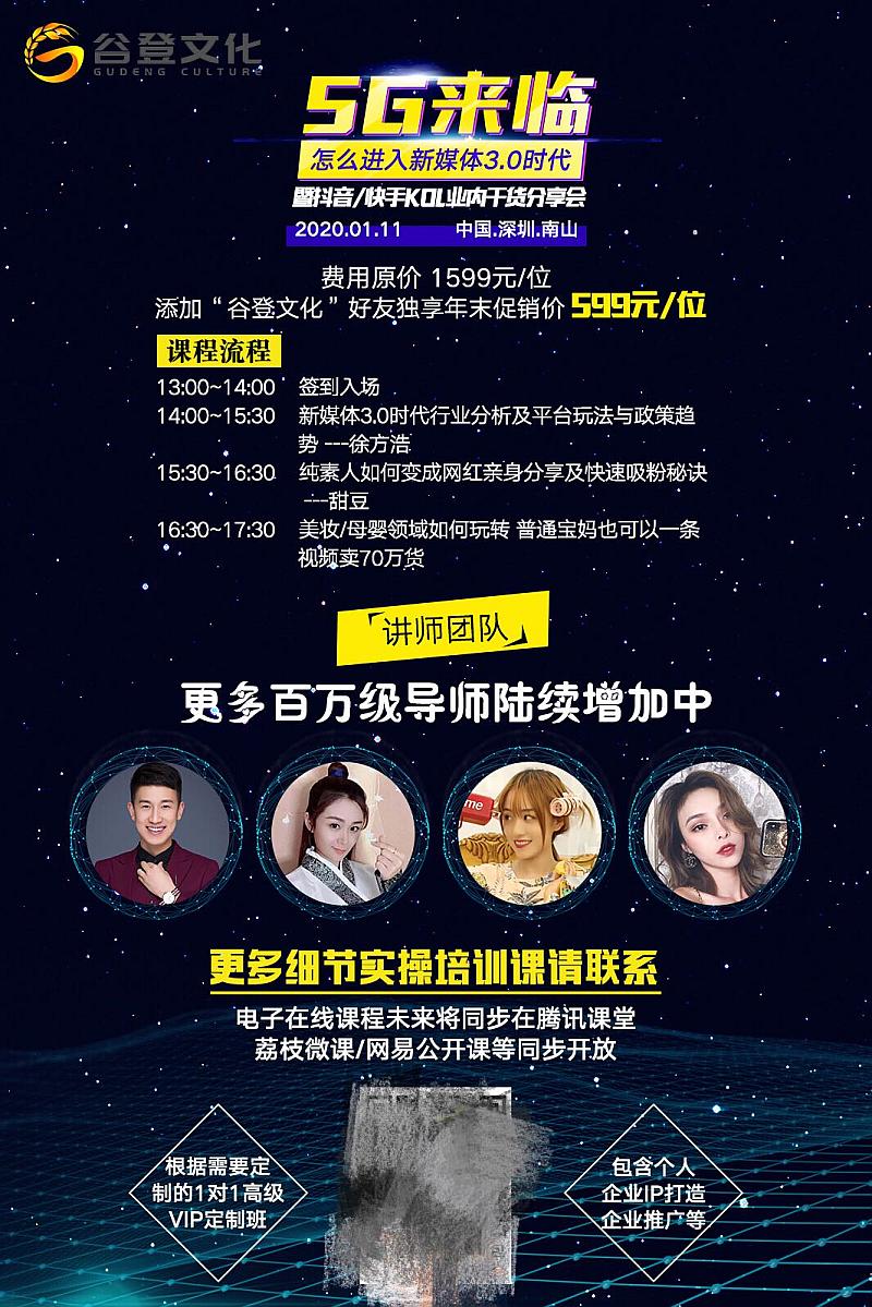 让短视频成为向善的文化阵地