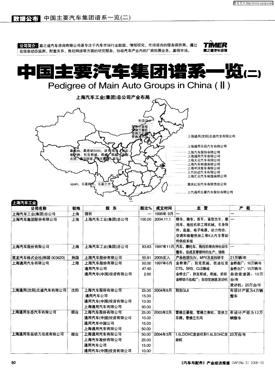 二〇二四年国内十大科技新闻解读