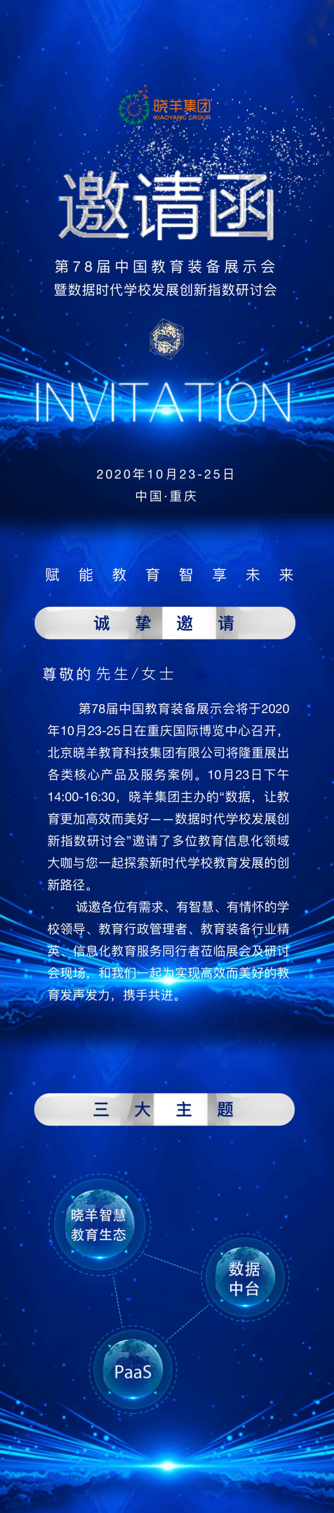 2024·百姓身边科技事丨智能创新赋能疾控网络