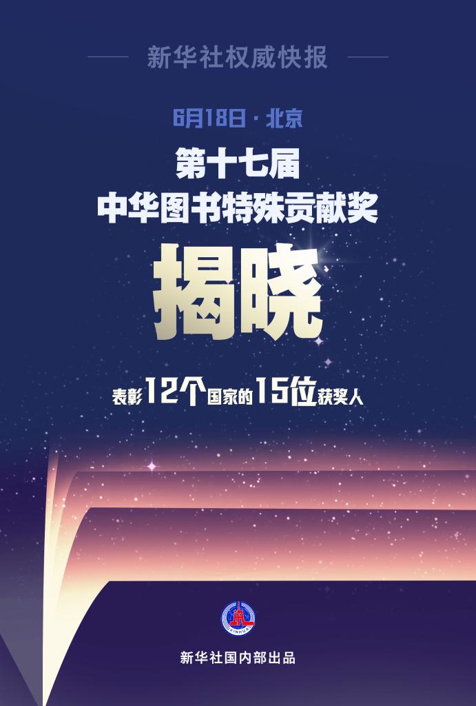 新华社权威快报丨全球最快高铁列车，亮相！