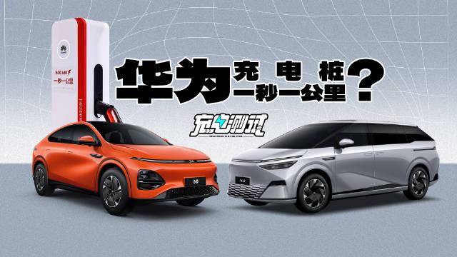 华为液冷超充技术助力县域充电建设,加速高质量补短板进程