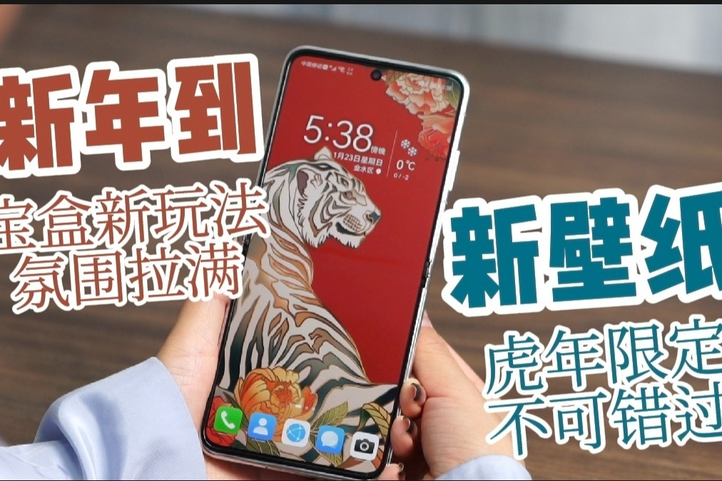 新年新气象 华为服务日全新升级
