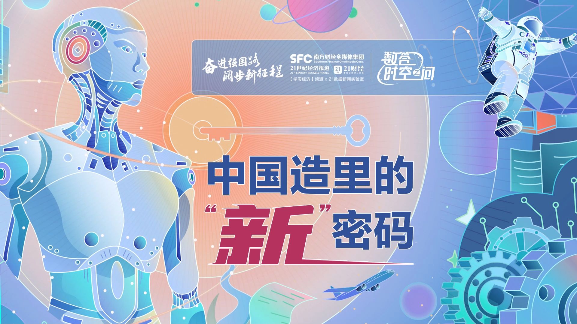 “中国造”全尺寸人形机器人完成全身复杂动作