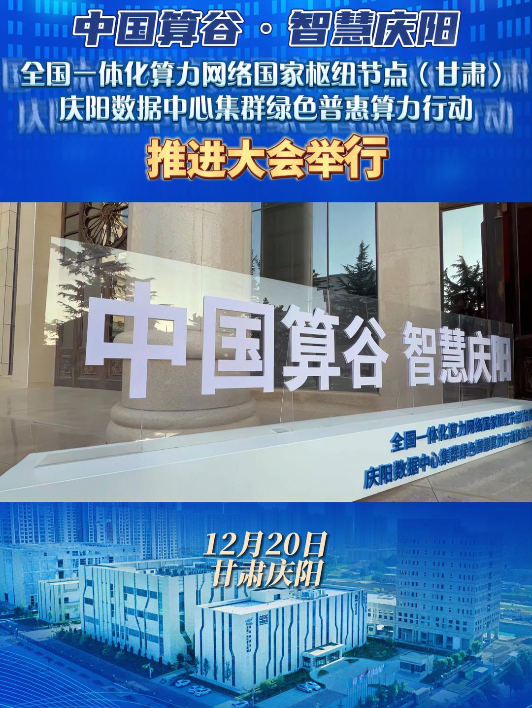 统筹推进算力一体化建设