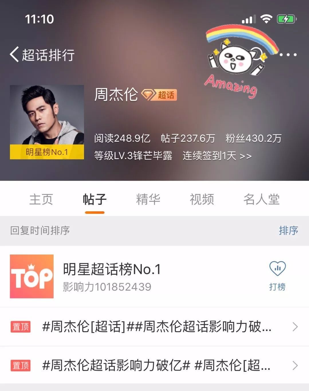 “科学家歌迷”回应“16个新种蜘蛛都以周杰伦的歌命名”