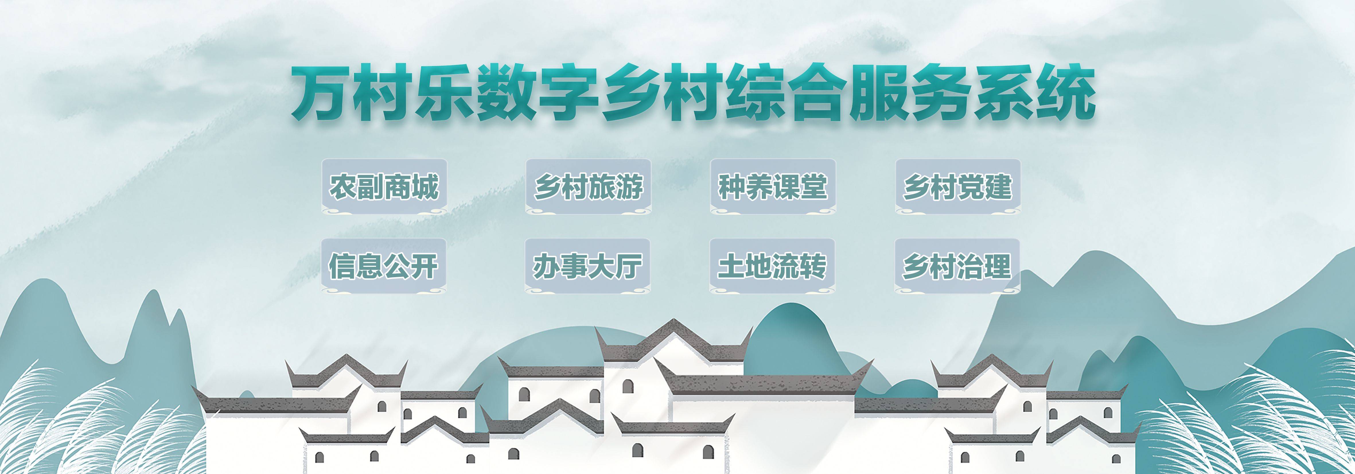 数字化拓宽乡村特色产业空间