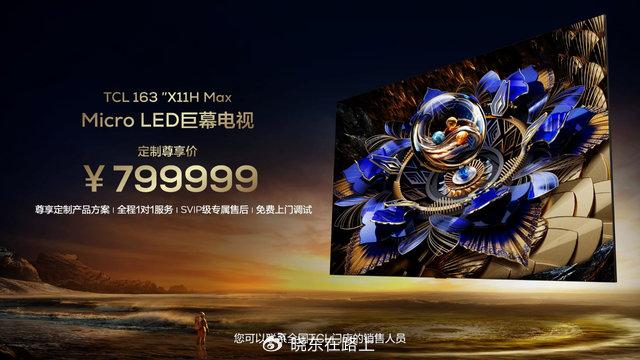 TCL登场CES 2025：多款前沿新品亮相