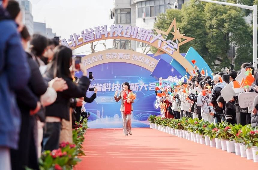 特写:百米红毯上走来科学家