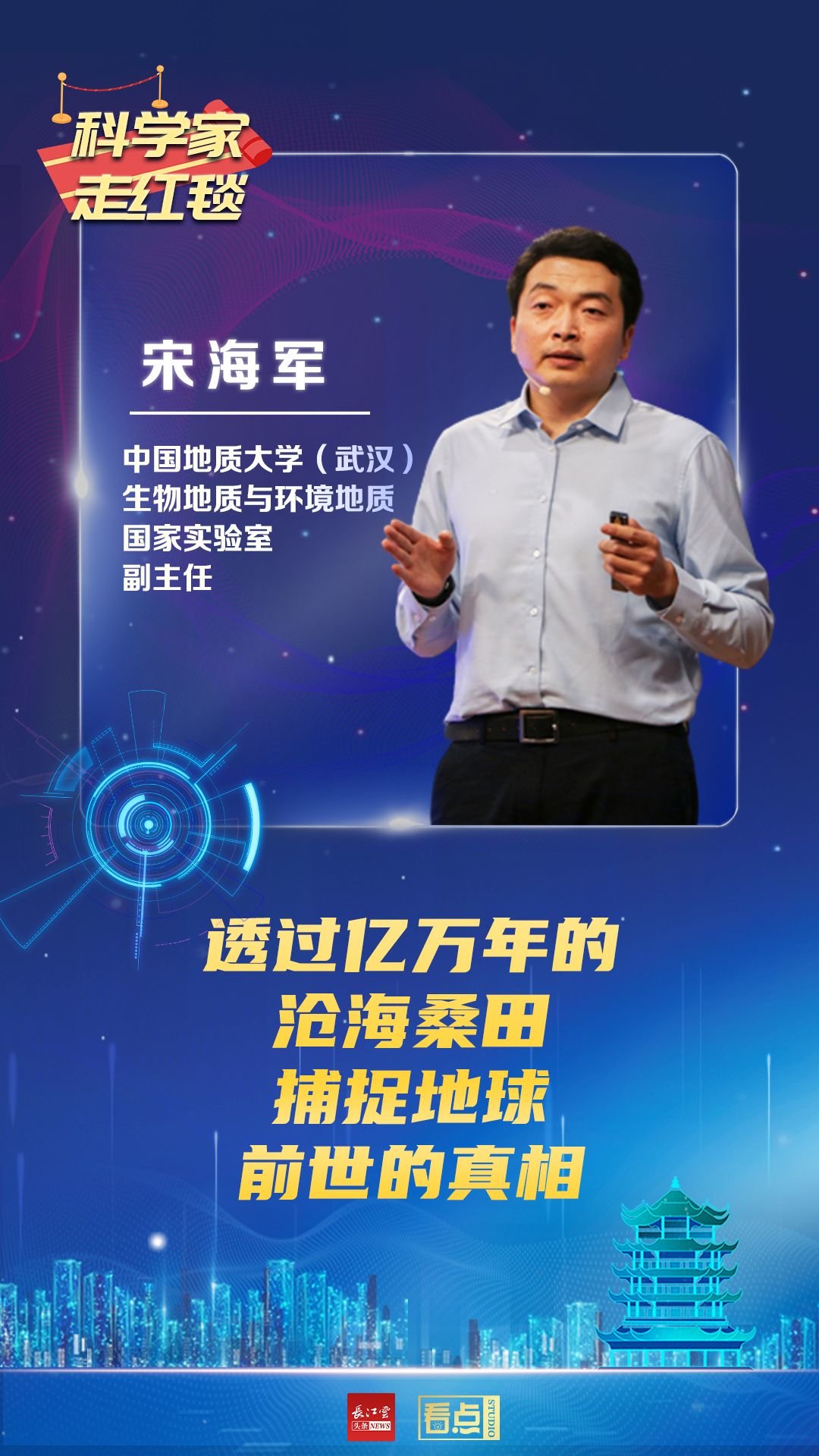 特写:百米红毯上走来科学家