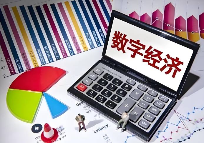 数字经济赋能先进装备制造业