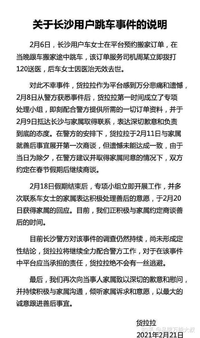 货拉拉发布社会责任行动报告，司机职伤保试点累计覆盖156万人