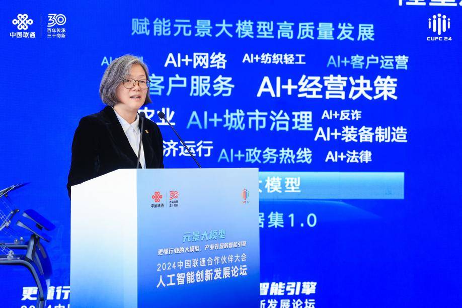 人工智能助央企拓展国际影响力