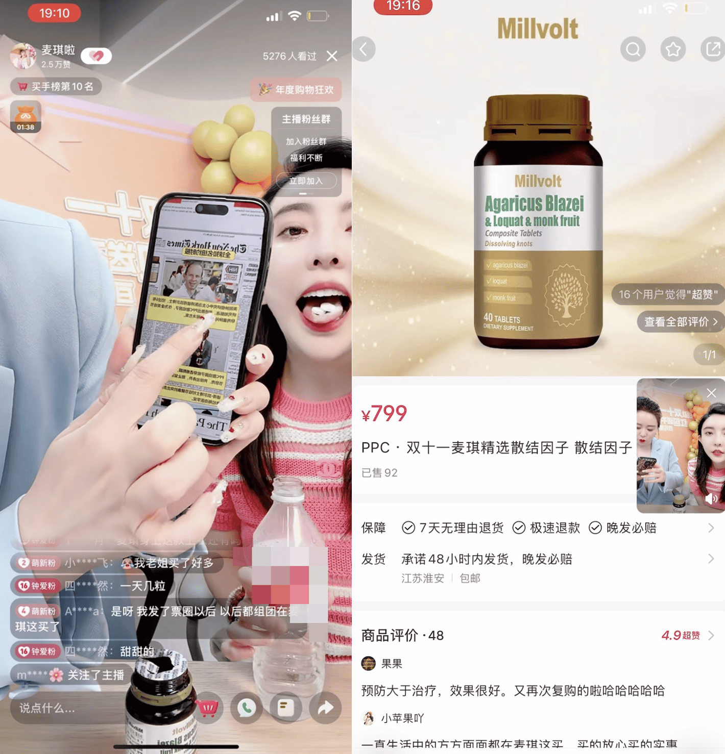 直播带货把小商家带成大品牌