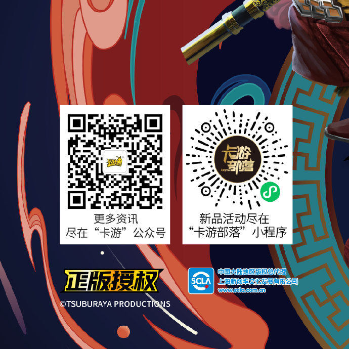 卡游：益智运动借文体赛事焕新出彩