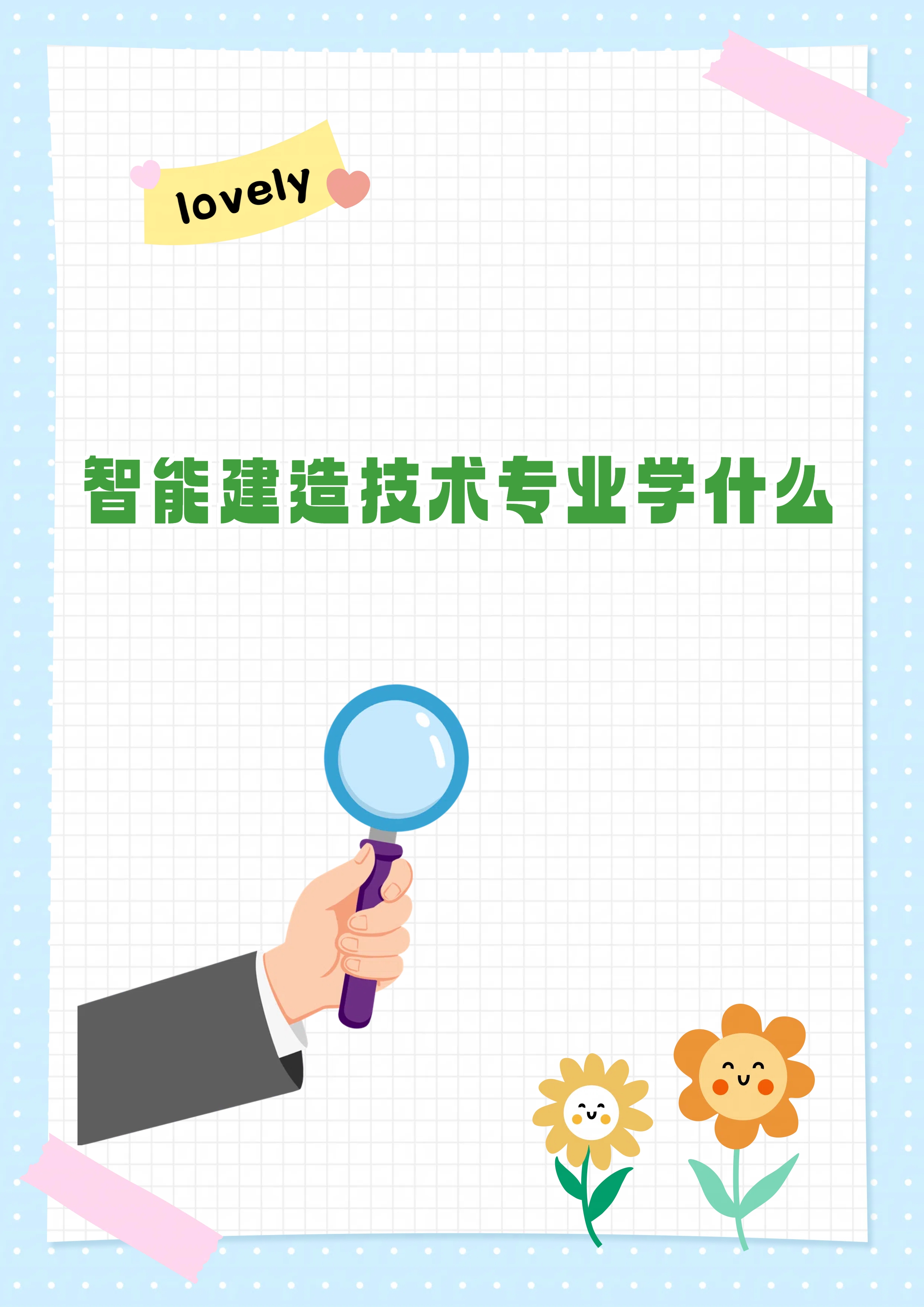 日本人工智能应用潜力仍存